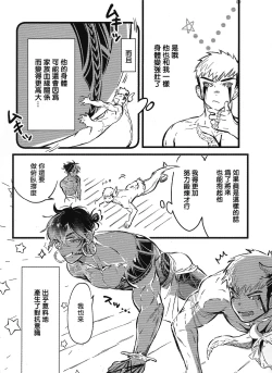 Page 2 of Umi no Soko | 深海之中 特典