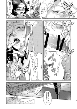 Page 20 of Ouji-sama to Himitsu no Negai