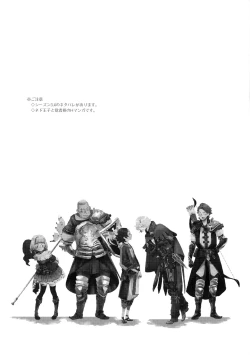 Page 2 of Ouji-sama to Himitsu no Negai