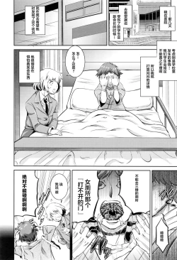 Page 3 of Gakkou Toile no Onna