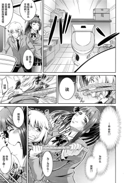 Page 6 of Gakkou Toile no Onna