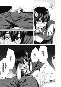 Page 10 of Mahou wa Youhou Youryou o Mamotte Tadashiku Otsukai Kudasai | Please Abide by the Recommended Magical Dosage and Use Properly