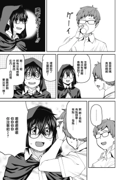 Page 4 of Mahou wa Youhou Youryou o Mamotte Tadashiku Otsukai Kudasai | Please Abide by the Recommended Magical Dosage and Use Properly