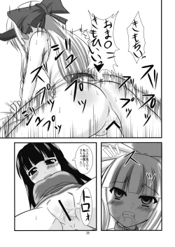 Page 24 of Midare Oni 2