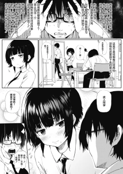 Page 4 of Tobikyuu Renai Seito Kaichou-san!!