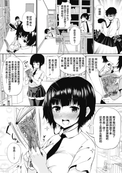 Page 8 of Tobikyuu Renai Seito Kaichou-san!!