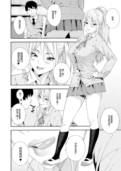 Page 11 of Fellatio Kenkyuubu Ch. 2