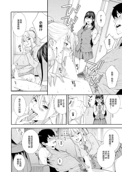 Page 23 of Fellatio Kenkyuubu Ch. 2