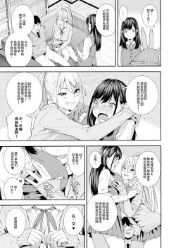 Page 24 of Fellatio Kenkyuubu Ch. 2