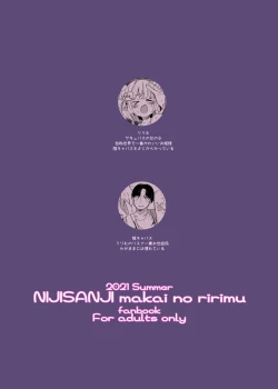 Page 32 of Nee, Ririmu dake o Mite