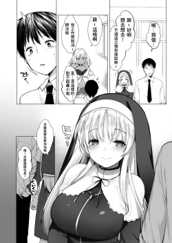 Page 6 of Sister Cleaire no Midara na Himitsu