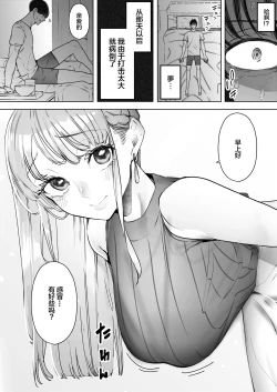 Page 6 of Boku wa Tsuma ga Netorare Nando mo Ikasareru Sugata o Mitsuzuketa. 2