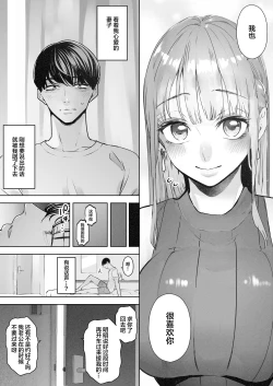 Page 9 of Boku wa Tsuma ga Netorare Nando mo Ikasareru Sugata o Mitsuzuketa. 2