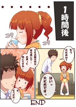 Page 13 of Milk wa Tanpaku Shitsu