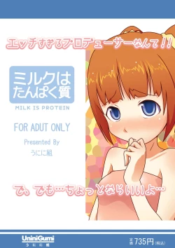 Page 20 of Milk wa Tanpaku Shitsu