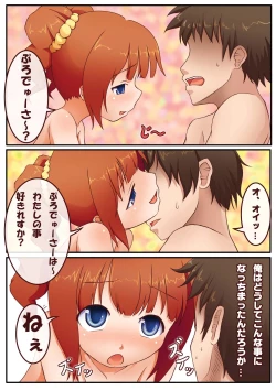 Page 2 of Milk wa Tanpaku Shitsu