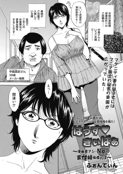 Page 110 of Wa Usuki Ipa a 1-10