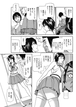 Page 114 of Wa Usuki Ipa a 1-10