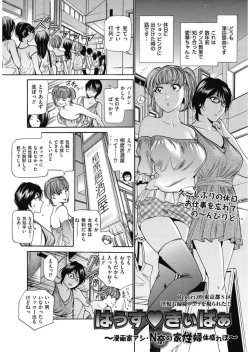 Page 146 of Wa Usuki Ipa a 1-10