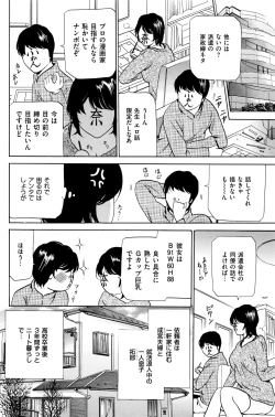 Page 21 of Wa Usuki Ipa a 1-10
