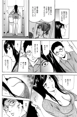 Page 25 of Wa Usuki Ipa a 1-10