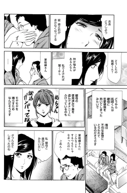 Page 27 of Wa Usuki Ipa a 1-10