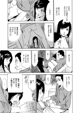 Page 28 of Wa Usuki Ipa a 1-10