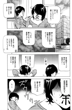 Page 38 of Wa Usuki Ipa a 1-10