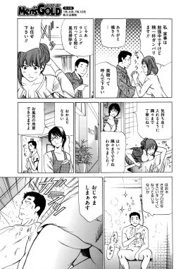 Page 42 of Wa Usuki Ipa a 1-10