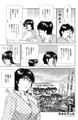 Page 56 of Wa Usuki Ipa a 1-10