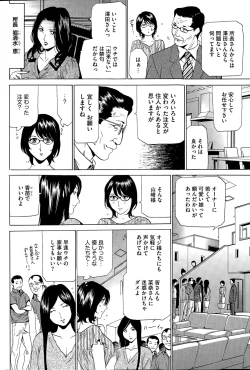 Page 5 of Wa Usuki Ipa a 1-10