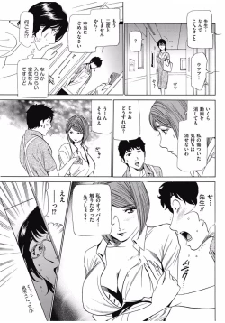 Page 82 of Wa Usuki Ipa a 1-10