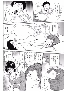 Page 85 of Wa Usuki Ipa a 1-10