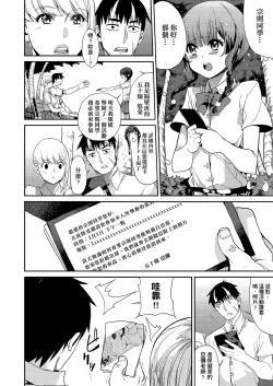 Page 101 of Kyou kara Kimi no Dorei | 今天開始成為你的奴隸