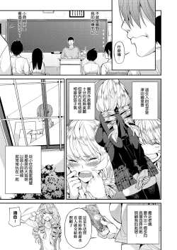 Page 126 of Kyou kara Kimi no Dorei | 今天開始成為你的奴隸