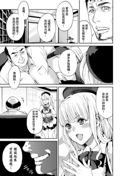 Page 12 of Kyou kara Kimi no Dorei | 今天開始成為你的奴隸