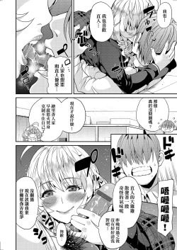 Page 131 of Kyou kara Kimi no Dorei | 今天開始成為你的奴隸