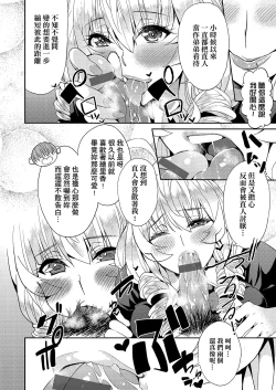 Page 133 of Kyou kara Kimi no Dorei | 今天開始成為你的奴隸