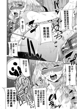 Page 147 of Kyou kara Kimi no Dorei | 今天開始成為你的奴隸