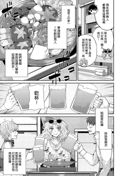 Page 152 of Kyou kara Kimi no Dorei | 今天開始成為你的奴隸