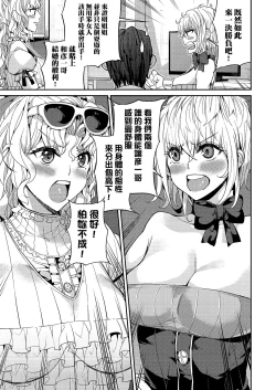 Page 156 of Kyou kara Kimi no Dorei | 今天開始成為你的奴隸