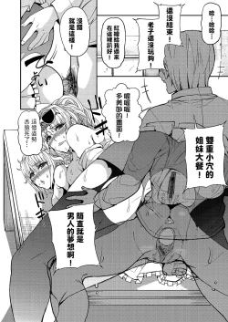 Page 169 of Kyou kara Kimi no Dorei | 今天開始成為你的奴隸