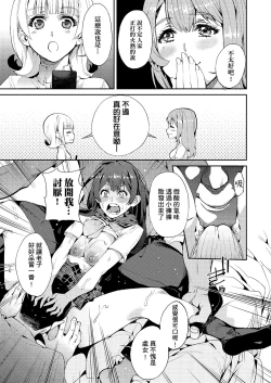 Page 40 of Kyou kara Kimi no Dorei | 今天開始成為你的奴隸