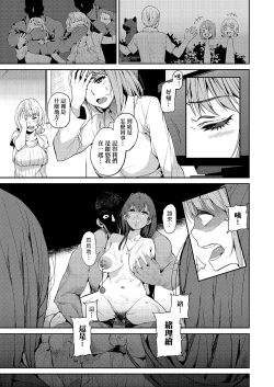 Page 54 of Kyou kara Kimi no Dorei | 今天開始成為你的奴隸