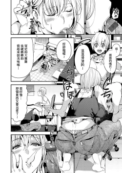 Page 57 of Kyou kara Kimi no Dorei | 今天開始成為你的奴隸