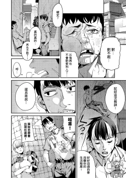 Page 67 of Kyou kara Kimi no Dorei | 今天開始成為你的奴隸