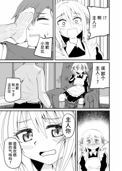 Page 14 of Isekai Maid Ashi Feti Monogatari