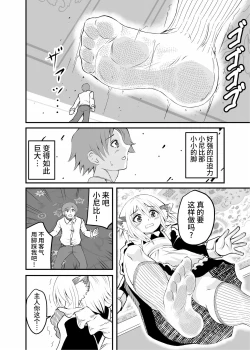 Page 21 of Isekai Maid Ashi Feti Monogatari