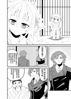Page 7 of Isekai Maid Ashi Feti Monogatari