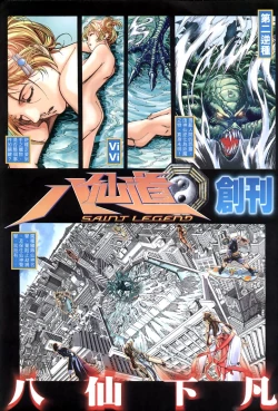 Page 10 of The Eight Immortals Saint Legend